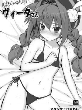 [スタジオ☆ひまわり (日向恭介)] 疲れた貴方を癒やしてくれるリリカル魔法少女総集編+α (魔法少女リリカルなのは)_0141