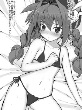 [スタジオ☆ひまわり (日向恭介)] 疲れた貴方を癒やしてくれるリリカル魔法少女総集編+α (魔法少女リリカルなのは)_0142