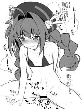 [スタジオ☆ひまわり (日向恭介)] 疲れた貴方を癒やしてくれるリリカル魔法少女総集編+α (魔法少女リリカルなのは)_0147