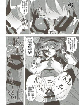 (C93) [Panda Cotta (Sasakuma Kyouta)] Inferno Koukai Zange (Fate Grand Order) [Chinese] [上野联邦汉化组_18_17
