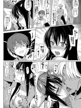 (C94) [abgrund (さいかわゆさ)] サマーハレーション アフターエピソード (オリジナル) [DL版_summer_040
