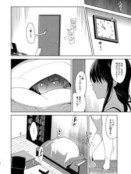 (C94) [abgrund (さいかわゆさ)] サマーハレーション アフターエピソード (オリジナル) [DL版_summer_042