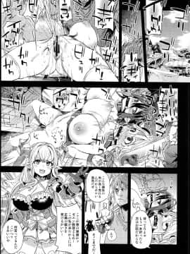 (C94) [Fatalpulse (朝凪)] VictimGirls25 デカ乳低身長種族♀の角を折る話 (グランブルーファンタジー) (別スキャン)_0002