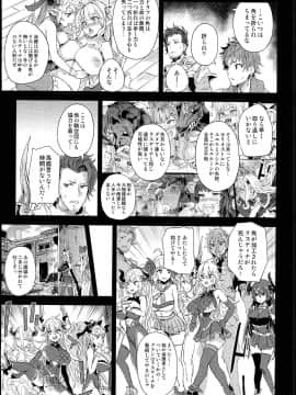 (C94) [Fatalpulse (朝凪)] VictimGirls25 デカ乳低身長種族♀の角を折る話 (グランブルーファンタジー) (別スキャン)_0004