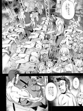 (C94) [Fatalpulse (朝凪)] VictimGirls25 デカ乳低身長種族♀の角を折る話 (グランブルーファンタジー) (別スキャン)_0005