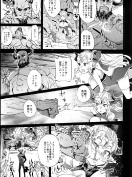 (C94) [Fatalpulse (朝凪)] VictimGirls25 デカ乳低身長種族♀の角を折る話 (グランブルーファンタジー) (別スキャン)_0008