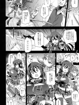 (C94) [Fatalpulse (朝凪)] VictimGirls25 デカ乳低身長種族♀の角を折る話 (グランブルーファンタジー) (別スキャン)_0009