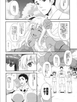(C94) [INFINITY DRIVE (京極しん)] Apfelschorle (艦隊これくしょん -艦これ-_0003