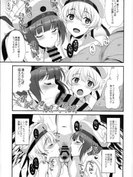 (C94) [INFINITY DRIVE (京極しん)] Apfelschorle (艦隊これくしょん -艦これ-_0006