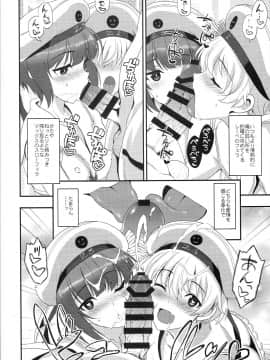 (C94) [INFINITY DRIVE (京極しん)] Apfelschorle (艦隊これくしょん -艦これ-_0007