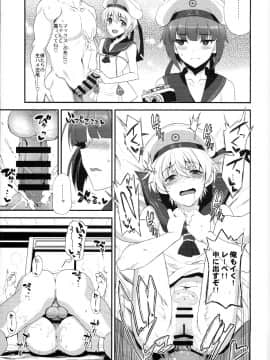 (C94) [INFINITY DRIVE (京極しん)] Apfelschorle (艦隊これくしょん -艦これ-_0014