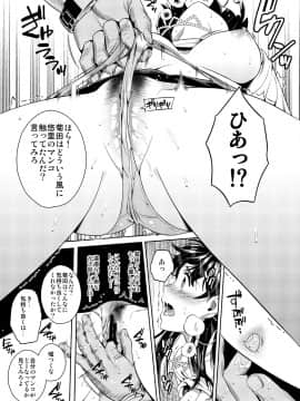 (C94) [Maniac Street (すがいし)] ジョシアナ (オリジナル) [DL版]_020