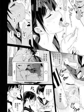 (C94) [micro page (Kuromotokun)] JC Roshutsu de Seikyouiku + JC no Omake [Chinese] [無毒漢化組]_11_10