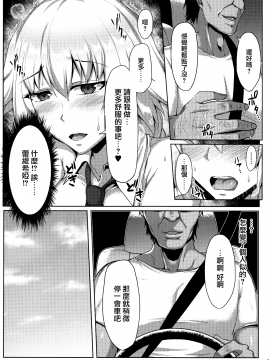 (C94) [Saint Seiya (Saint Shiro)] Seijo-sama ga Yagai Roshutsu ya Hentai Koubi nante Suru Wake nai (FateApocrypha) [Chinese] [無毒漢化組]_07_IMG_0007