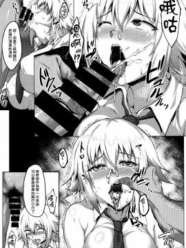 (C94) [Saint Seiya (Saint Shiro)] Seijo-sama ga Yagai Roshutsu ya Hentai Koubi nante Suru Wake nai (FateApocrypha) [Chinese] [無毒漢化組]_11_IMG_0011