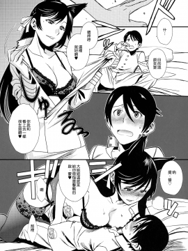 (C94) [TEX-MEX (れっどべあ)] あずかん！ (艦隊これくしょん -艦これ-、アズールレーン) [中文翻譯_11_MJK_18_1242_011