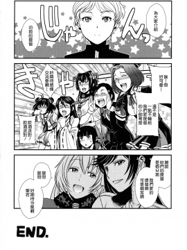 (C94) [TEX-MEX (れっどべあ)] あずかん！ (艦隊これくしょん -艦これ-、アズールレーン) [中文翻譯_33_MJK_18_1242_033