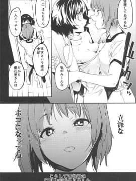 (C94) [カムリズム (鬼頭サケル)] プライベート・アキヤマ3 (ガールズ&パンツァー)_005