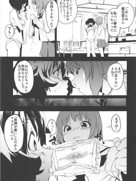 (C94) [カムリズム (鬼頭サケル)] プライベート・アキヤマ3 (ガールズ&パンツァー)_012