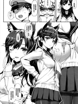 (C94) [じぇのばけーき (たかやKi)] セーラー愛宕とサクランボ (アズールレーン) [空気系☆漢化]_06_005