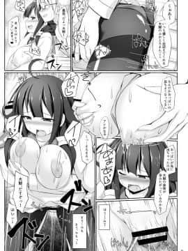 (C94) [しろたると (瑚樽)] くじらのつゆだく (艦隊これくしょん -艦これ-) [DL版]_009