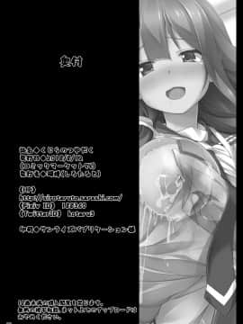 (C94) [しろたると (瑚樽)] くじらのつゆだく (艦隊これくしょん -艦これ-) [DL版]_022