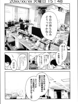(C94) [チョコレートLv.5 (ダイナマイトmoca)] ロリマンガ編集部にエロマンガ家志望のロリがやって来た! (オリジナル_0005
