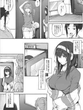 (C94) [ぴこりん! (スピリタス太郎)] 性交渉が認められています (アイドルマスター シンデレラガールズ_002