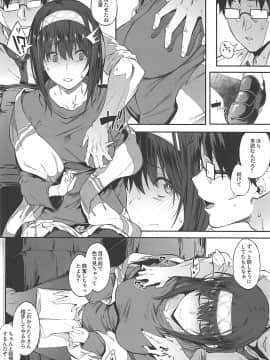 (C94) [ぴこりん! (スピリタス太郎)] 性交渉が認められています (アイドルマスター シンデレラガールズ_011