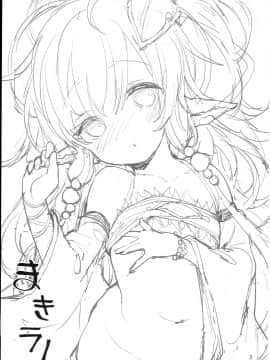 (C94) [怨床 (睦茸、石橋シンゴ)] ぷにに (グランブルーファンタジー_0002