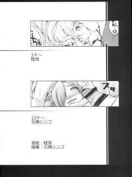 (C94) [怨床 (睦茸、石橋シンゴ)] ぷにに (グランブルーファンタジー_0003
