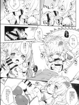 (C94) [怨床 (睦茸、石橋シンゴ)] ぷにに (グランブルーファンタジー_0006