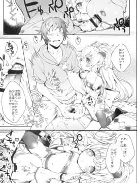 (C94) [怨床 (睦茸、石橋シンゴ)] ぷにに (グランブルーファンタジー_0007