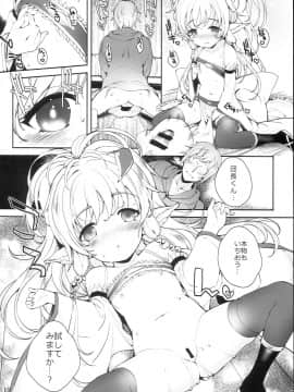 (C94) [怨床 (睦茸、石橋シンゴ)] ぷにに (グランブルーファンタジー_0009