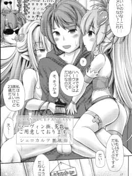 (C94) [怨床 (睦茸、石橋シンゴ)] ぷにに (グランブルーファンタジー_0016