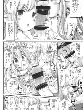 (C94) [怨床 (睦茸、石橋シンゴ)] ぷにに (グランブルーファンタジー_0017