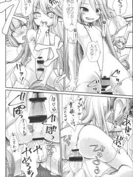 (C94) [怨床 (睦茸、石橋シンゴ)] ぷにに (グランブルーファンタジー_0019