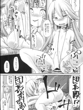 (C94) [怨床 (睦茸、石橋シンゴ)] ぷにに (グランブルーファンタジー_0020