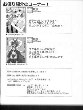 (C94) [怨床 (睦茸、石橋シンゴ)] ぷにに (グランブルーファンタジー_0024
