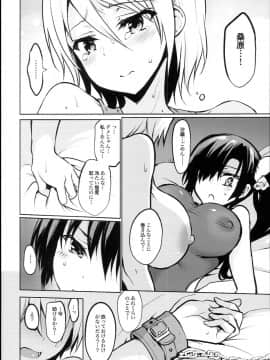 (C94) [乙女気分 (三色網戸。)] 学校で性春! 15 (オリジナル_0013