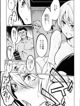 (C94) [乙女気分 (三色網戸。)] 学校で性春! 15 (オリジナル_0014