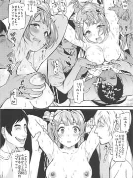 (C94) [第6基地 (キチロク)] 女子大生南ことりのヤリサー事件簿Case.3 (ラブライブ!)_011