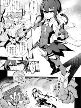 (C94) [乱視と君と。 (santa)] 魔法少女催眠パコパコーズ2.9 正々堂々三番勝負編 (Fate⁄Grand Order、Fate⁄kaleid liner プリズマ☆イリヤ)_0002