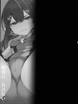 (C94) [乱視と君と。 (santa)] 魔法少女催眠パコパコーズ2.9 正々堂々三番勝負編 (Fate⁄Grand Order、Fate⁄kaleid liner プリズマ☆イリヤ)_0018
