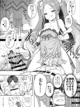 (C94) [Horizontal World (またのんき▼)] ふーやーしんどろーむ (Fate⁄Grand Order)_0006