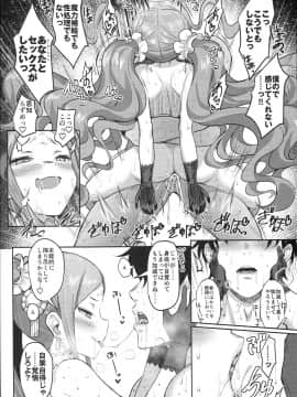 (C94) [Horizontal World (またのんき▼)] ふーやーしんどろーむ (Fate⁄Grand Order)_0017