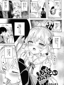 (C94) [Horizontal World (またのんき▼)] ももいろカルテット4.5 (アイドルマスター シンデレラガールズ