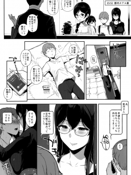 (C94) [NANIMOSHINAI (笹森トモエ)] サキュバステードライフ8 (オリジナル)_009