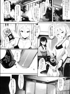 (C94) [Sunset Moon (織日ちひろ、結月はなぶさ)] 乱れ咲き京乙女 (アイドルマスター シンデレラガールズ)_0002