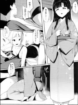 (C94) [Sunset Moon (織日ちひろ、結月はなぶさ)] 乱れ咲き京乙女 (アイドルマスター シンデレラガールズ)_0008
